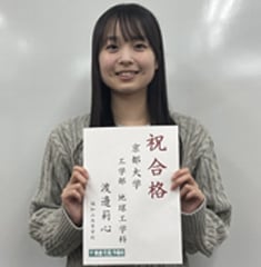 京都大学 工学部に合格した渡邉　莉心 さん