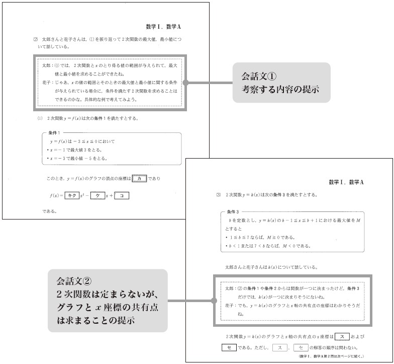 数学Ⅰ・A