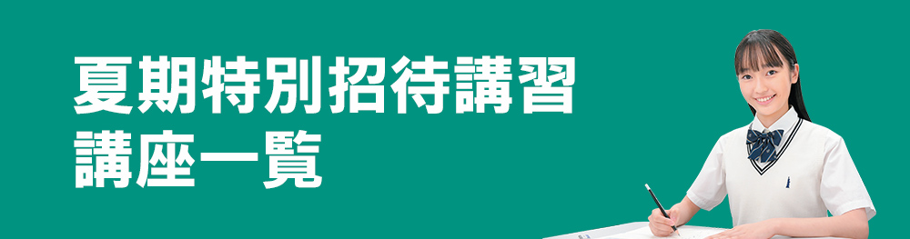 講座紹介