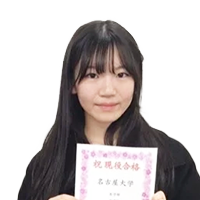 名古屋大学 医学部医学科に合格した佐藤 奈津美 さん