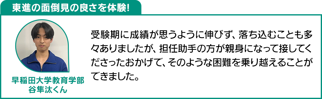 合格者の声1