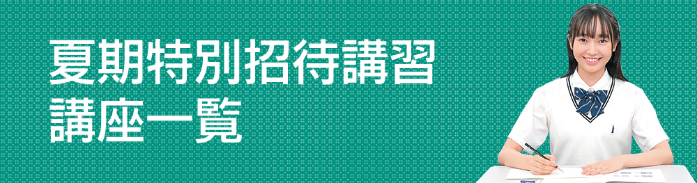 講座紹介