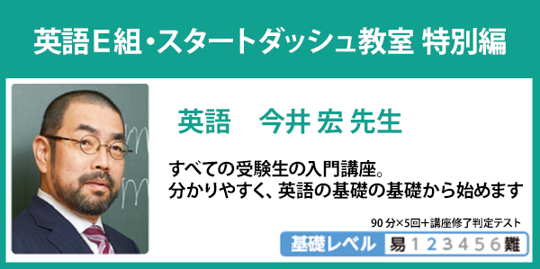 今井先生