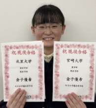 合格者の写真