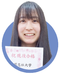 同志社大学 法学部に合格した萩原 穂 さん