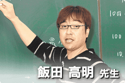 講師の写真