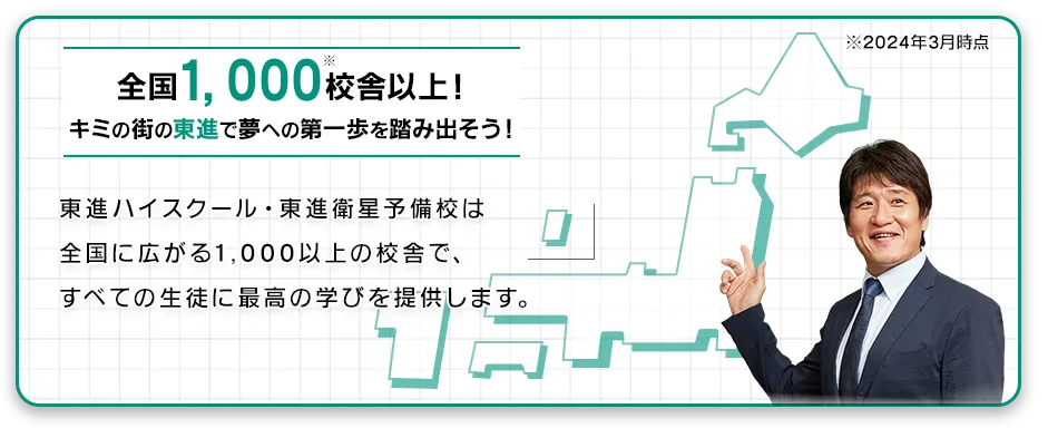 日本全国で体験可能