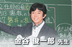 講師の写真