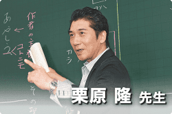 講師の写真