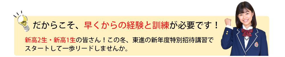 共通テスト分析メッセージ