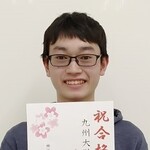九州大学 理学部に合格した佐藤 優衣 さん