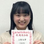 明治大学 理工学部に合格した野本 幸希 くん