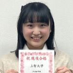 慶應義塾大学 理工学部に合格した大澤 宜嵩 さん