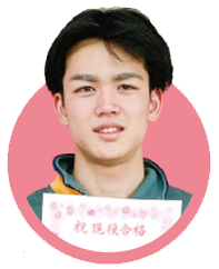 東京大学 文科三類に合格した中村 悠成 くん