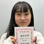 日本大学 法学部/第一部(昼間部)学部に合格した膳場 夕梨恵 さん