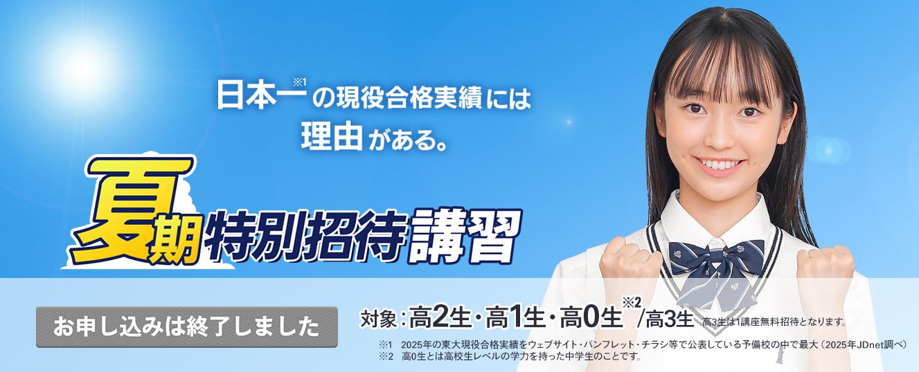 申し込みボタン時計画像