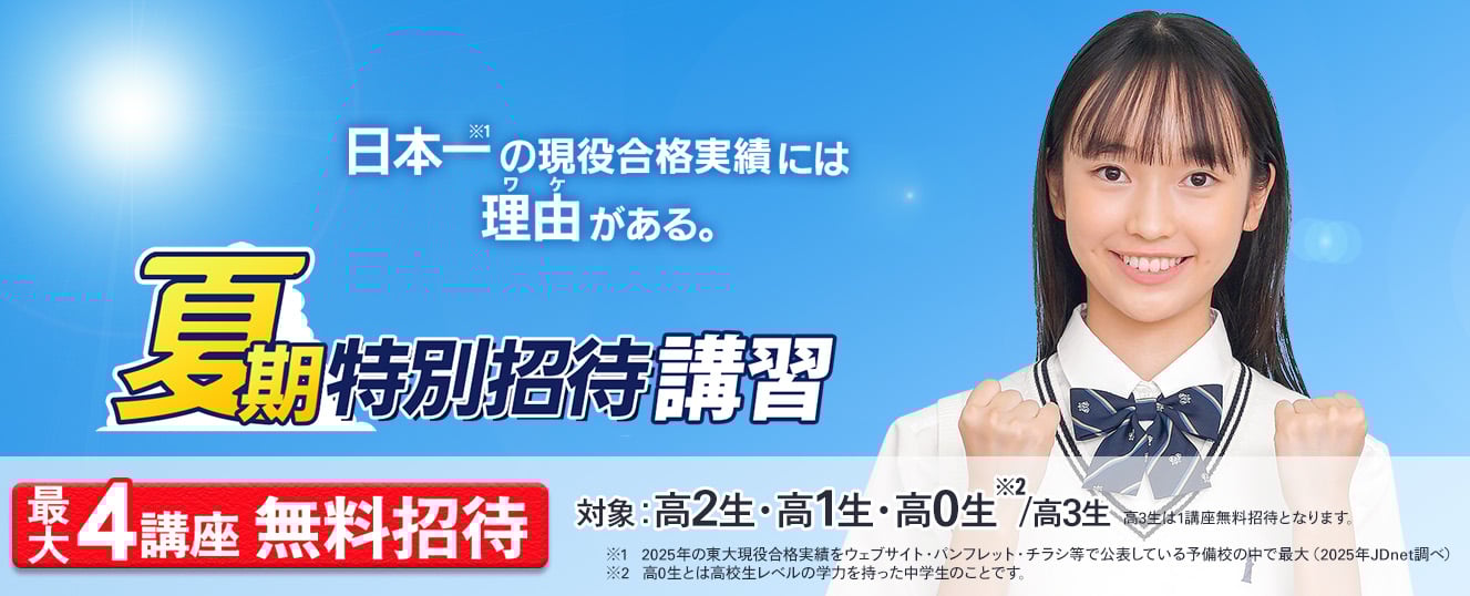 申し込みボタン時計画像