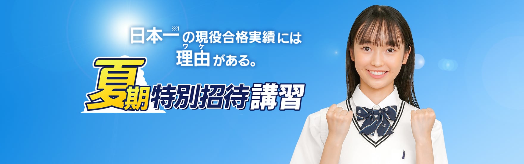 申し込みボタン時計画像