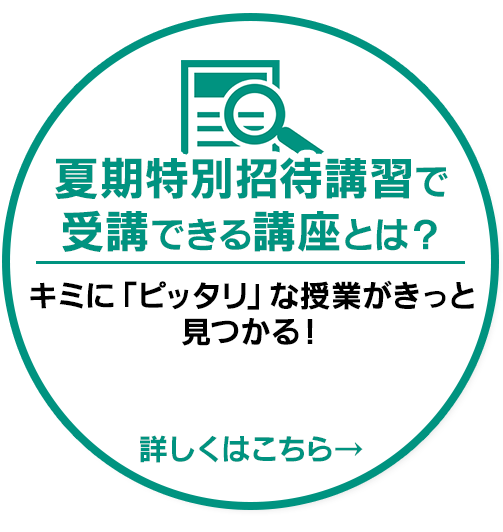 講座