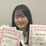 東京外国語大学 国際社会学部に合格した池上 優衣 さん