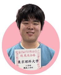 東京理科大学 工学部に合格した佐藤 司 くん