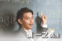 講師の写真