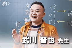 講師の写真