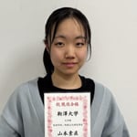 駒澤大学 文学部/第一部(昼間部)学部に合格した山本　素直 さん