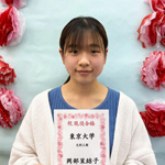 東京大学 文科三類に合格した岡部　茉結子 さん