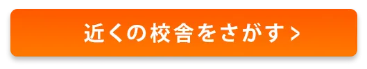 お申込みボタン
