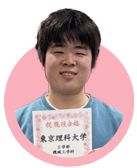 東京理科大学 工学部に合格した佐藤 司 くん