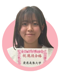 慶應義塾大学 理工学部に合格した松尾 美央 さん