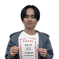 東京大学 理科一類に合格した千田 真太郎 くん