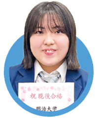 東京大学 文科二類に合格した白井 清香 さん