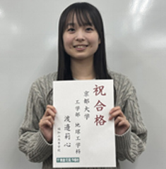 京都大学 工学部に合格した渡邉　莉心 さん