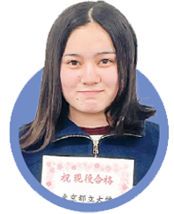 東京都立大学 理学部に合格した延本 小春 さん