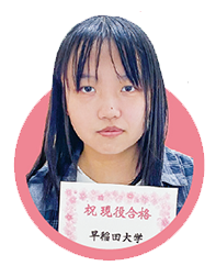 早稲田大学 文学部に合格した古田 美涼 さん