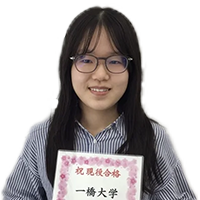 一橋大学 商部に合格した林 佳奈 さん