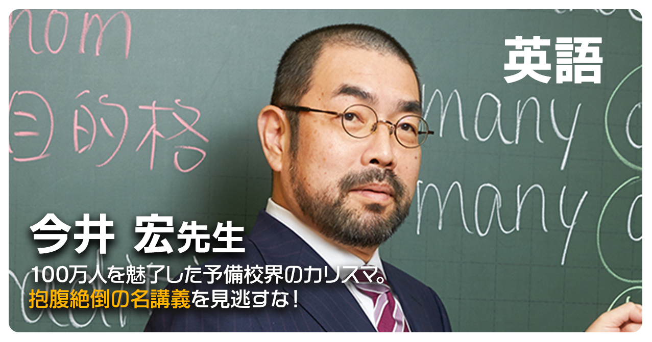 今井先生