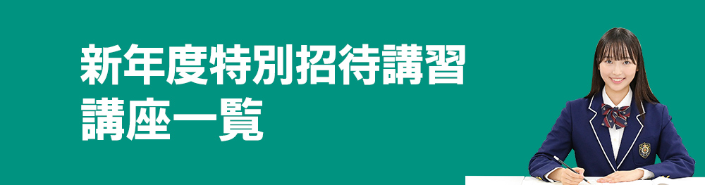 講座紹介