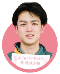 東京大学 文科三類に合格した中村 悠成 くん