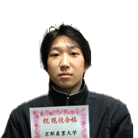 京都産業大学 情報理工学部に合格した小松 祐輝 くん