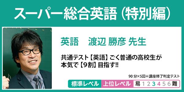 渡辺先生