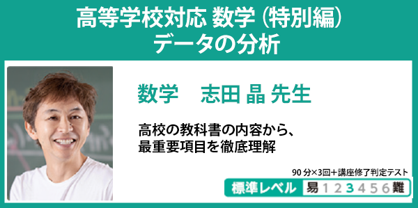 志田先生