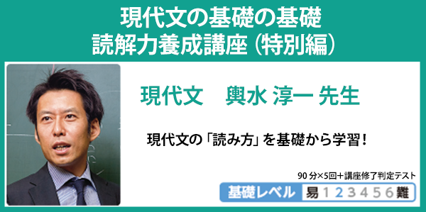 輿水先生