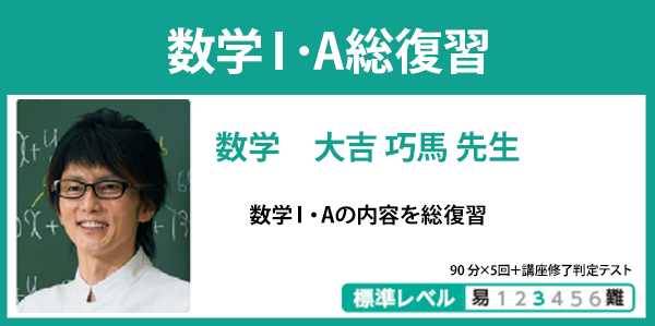 大吉先生