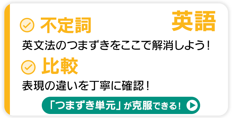 不定詞と比較