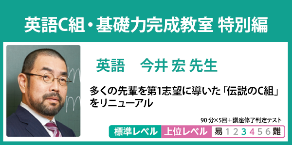 今井先生