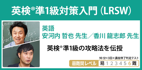 安河内先生、香川先生