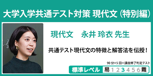 永井先生